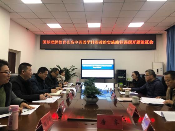 图1 开题报告会现场