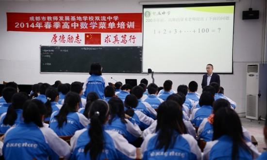 数学第二次菜单培训活动