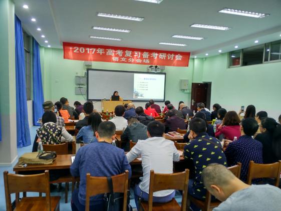 语文会场