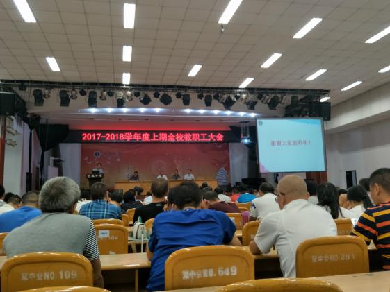 徐天福副校长发言