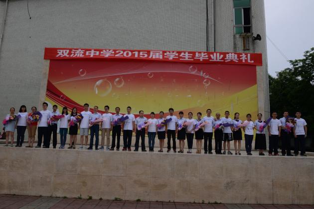 2015届毕业典礼