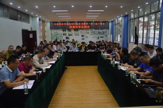 教育局2020届教育教学“第一轮”督导总结会