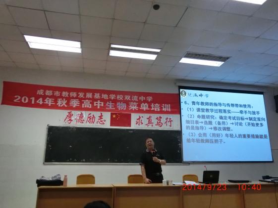 阳冰老师在激情澎湃地做讲座