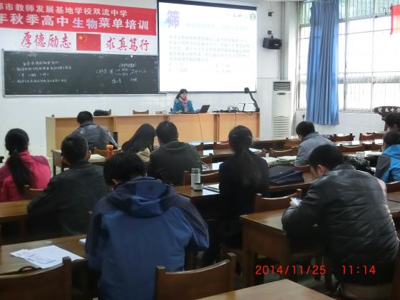 白玲老师发言