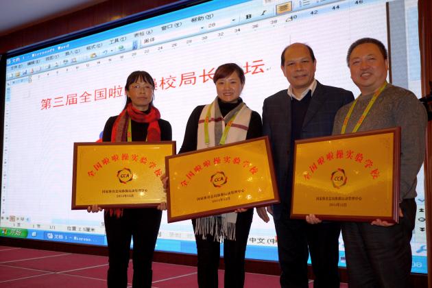 熊校长代表我校领奖