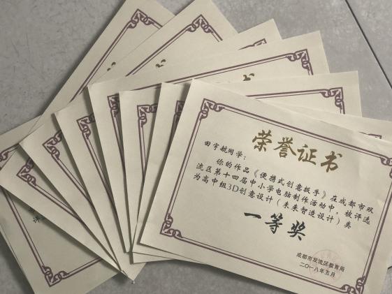 学生获奖证书