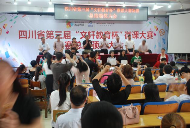 颁奖大会现场