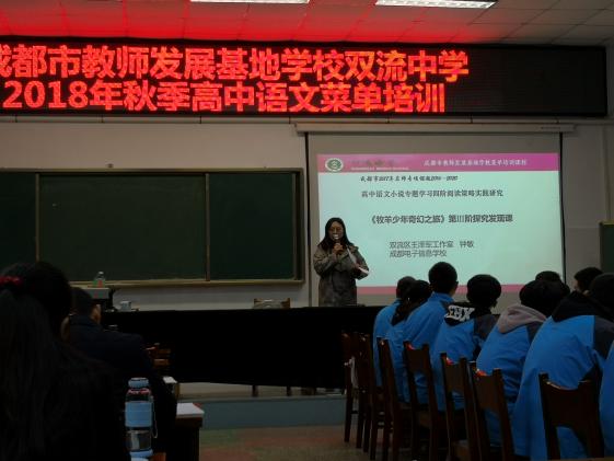 钟敏老师献课