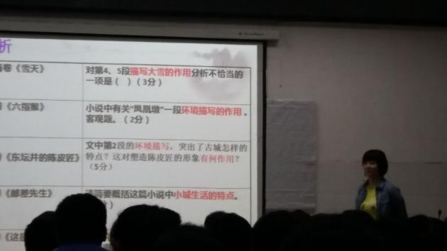 语文教研会