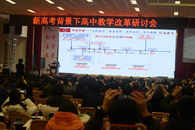 罗文平老师分享双中走班成果