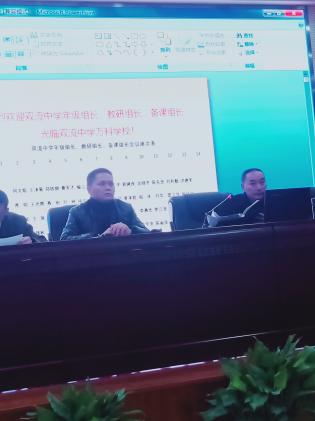 杨主任做工作安排