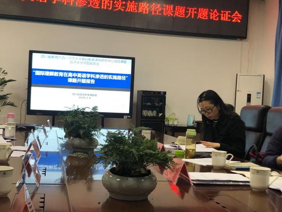 图7 四川师范大学教授张姝发言
