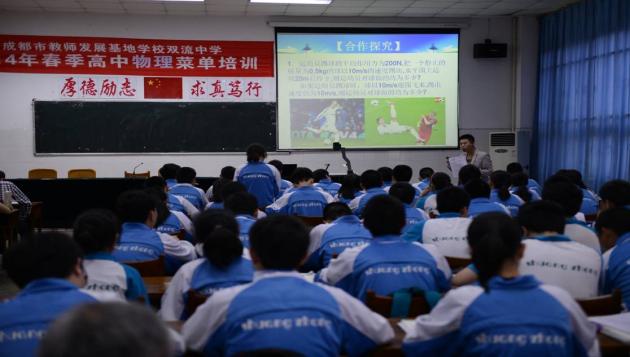 郭涛老师上示范课