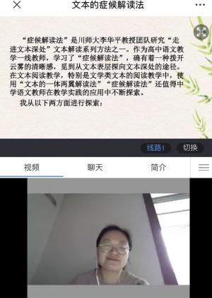 图三：徐老师做讲座