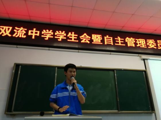 学生干部发言