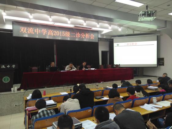 徐天福副校长主持会议
