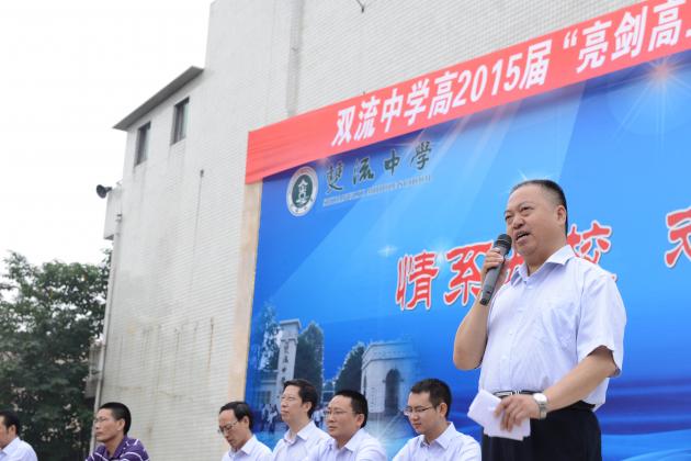 校长熊伟致辞