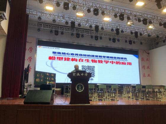 成都市中学生物教学专家郑达钊老师点评和发言