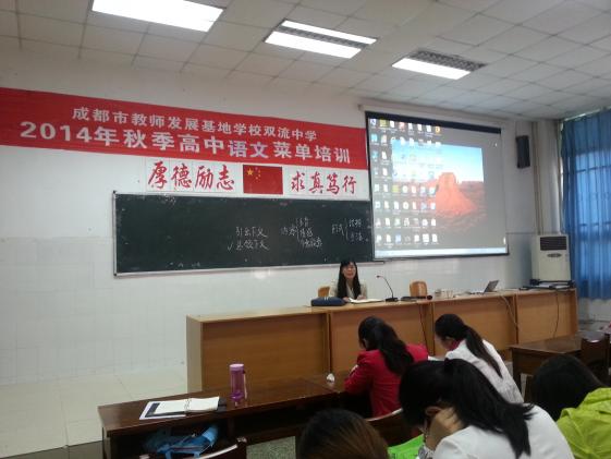 王泽菊老师做课例点评