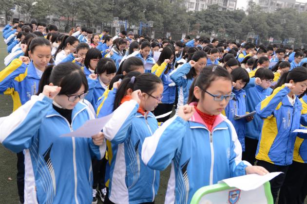 全体高三学生宣誓