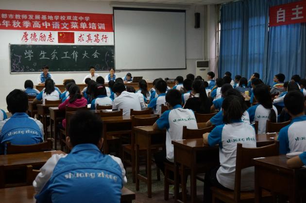 工作大会现场