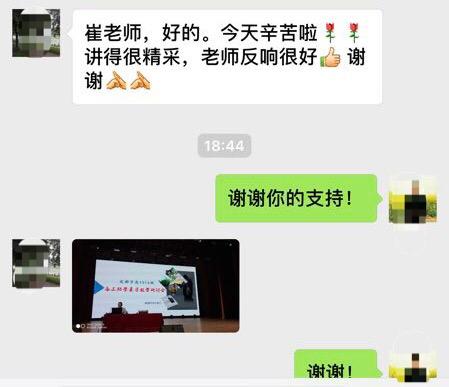参会老师反应很好