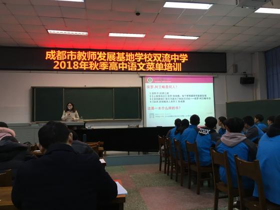 任鑫老师进行说课展示