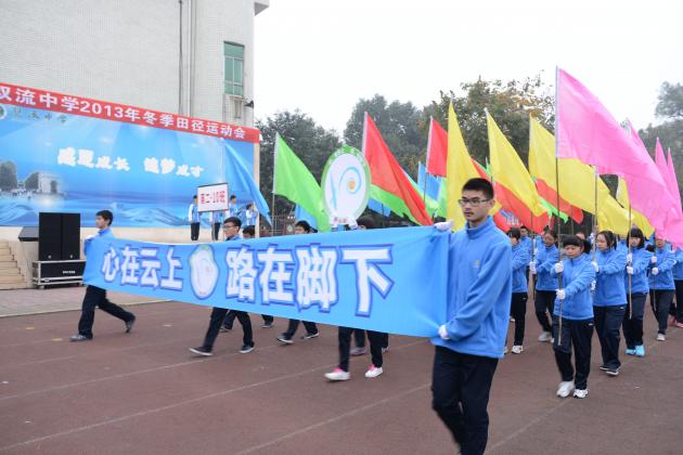 运动会开幕式