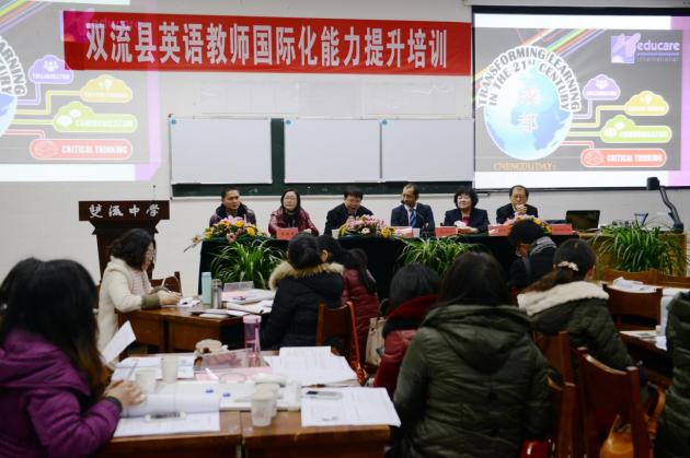 英语教师国际化培训