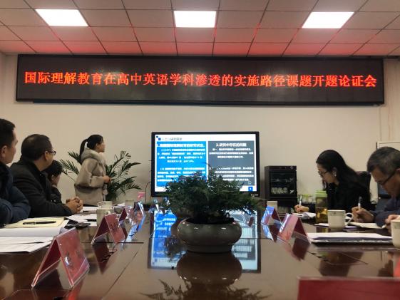 图4 课题主研人员覃梅老师宣读开题报告