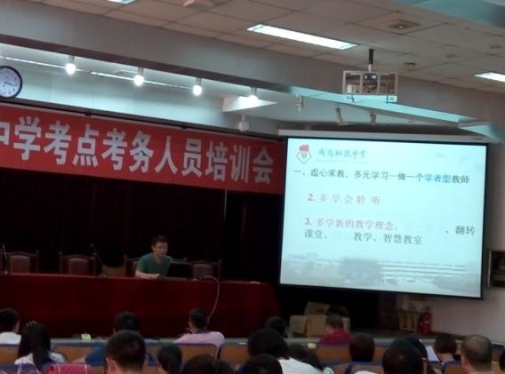 树德中学王明其老师做报告