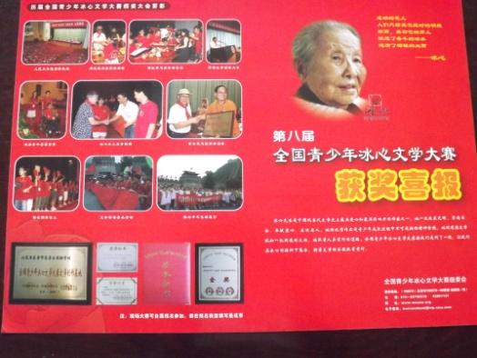 作文大赛