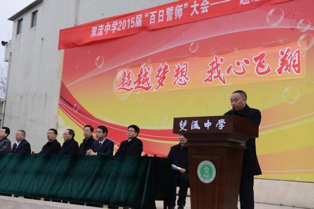 学生处主任杨成林讲话