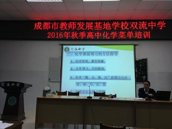 肖志中老师讲座