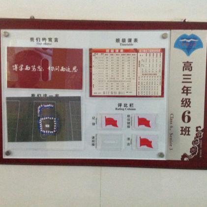 班级文化建设