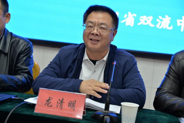 图片3 双流中学校长龙清明发言