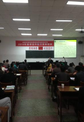 2014年成都市春季高中数学菜单培训