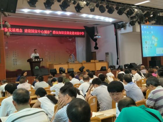 向书记发表讲话