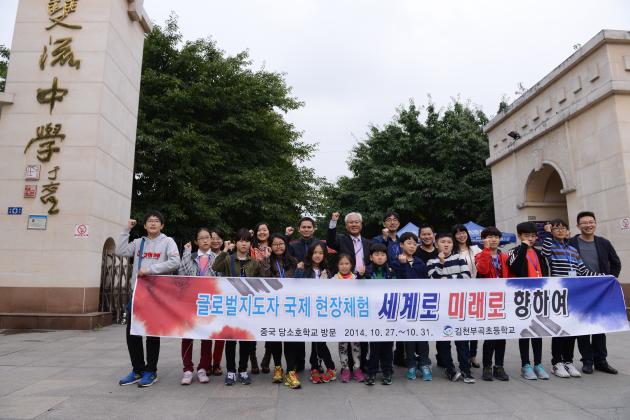 学校门口合影留念