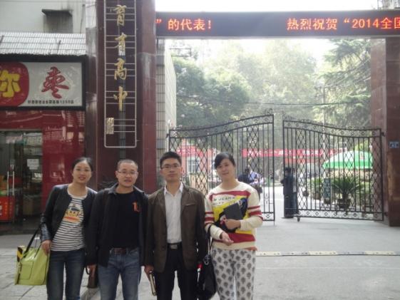 双流中学化学组教师代表