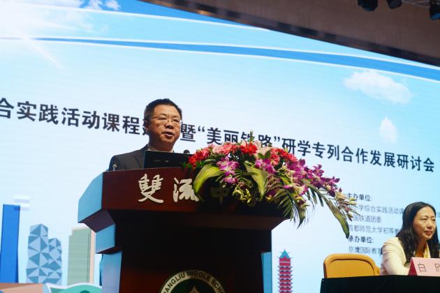 龙校长致开幕词