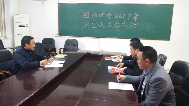 第一次编委会议现场