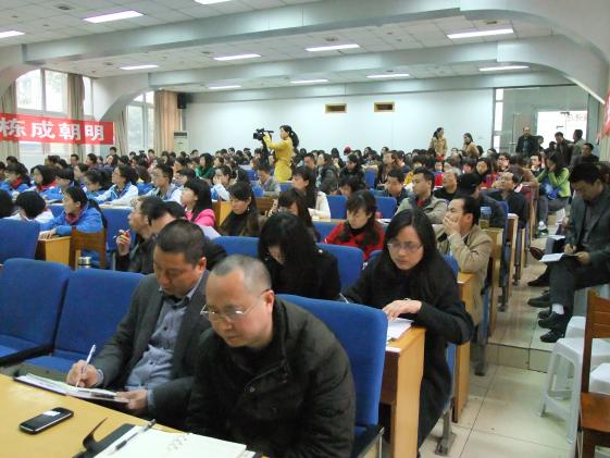 成都市语文组教研会