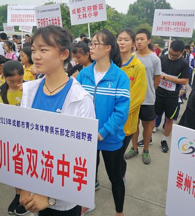 双流中学代表队