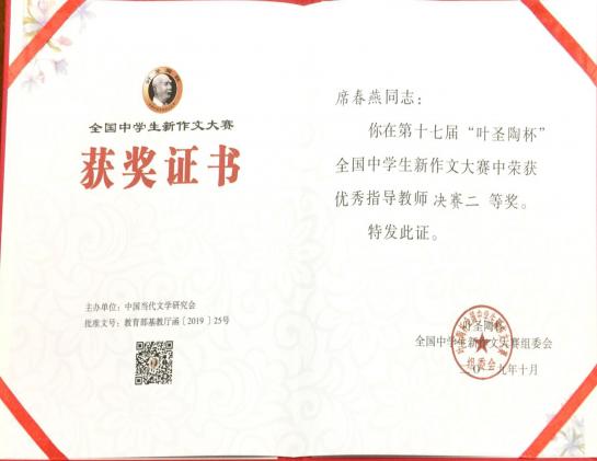 指导老师证书