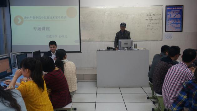 双流中学孙荣光老师作专题讲座 