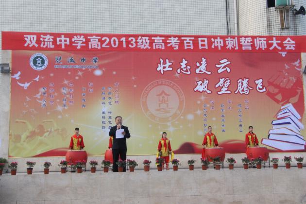 熊伟校长谆谆教诲