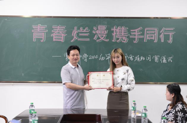 双流中学副校长代表学校向曾雪同学颁发荣誉证书