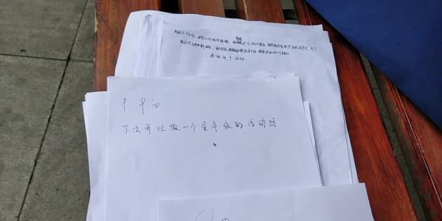 学生反馈