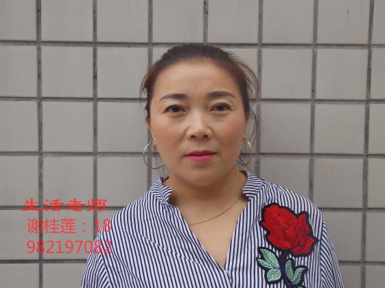 谢桂莲（生活老师）